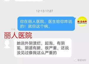 丽水网友爆料事件最新进展,真相大白，疑云散去  第2张