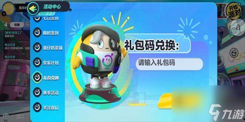 蛋仔最新赛季手册爆料,全新赛季玩法与亮点前瞻 第1张 蛋仔最新赛季手册爆料,全新赛季玩法与亮点前瞻 第1张